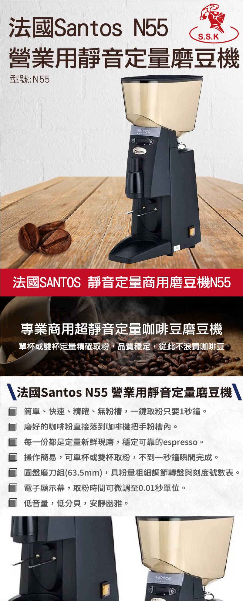 營業用靜音定量磨豆機