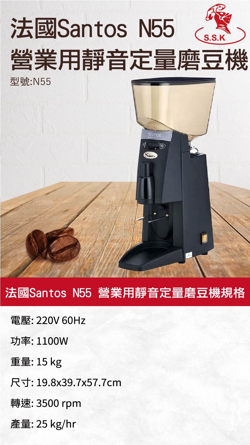 營業用靜音定量磨豆機