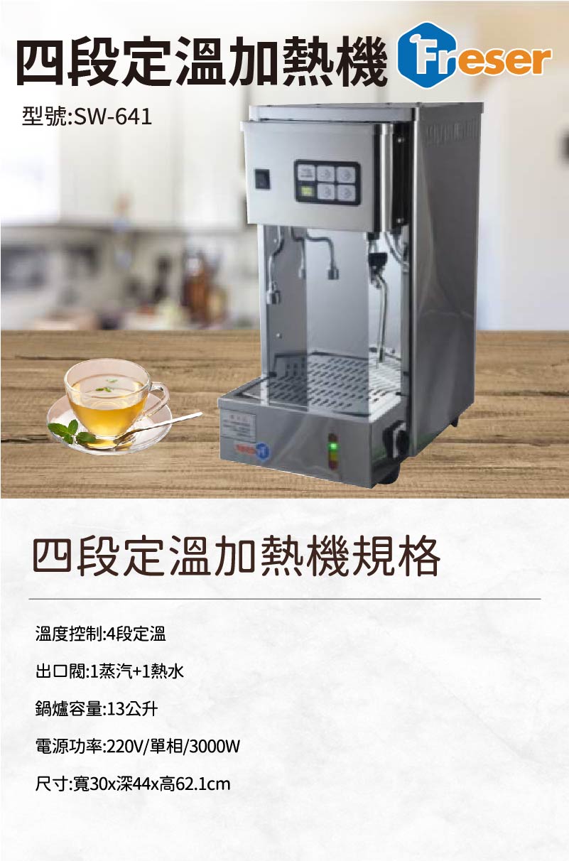 連續蒸氣加熱機