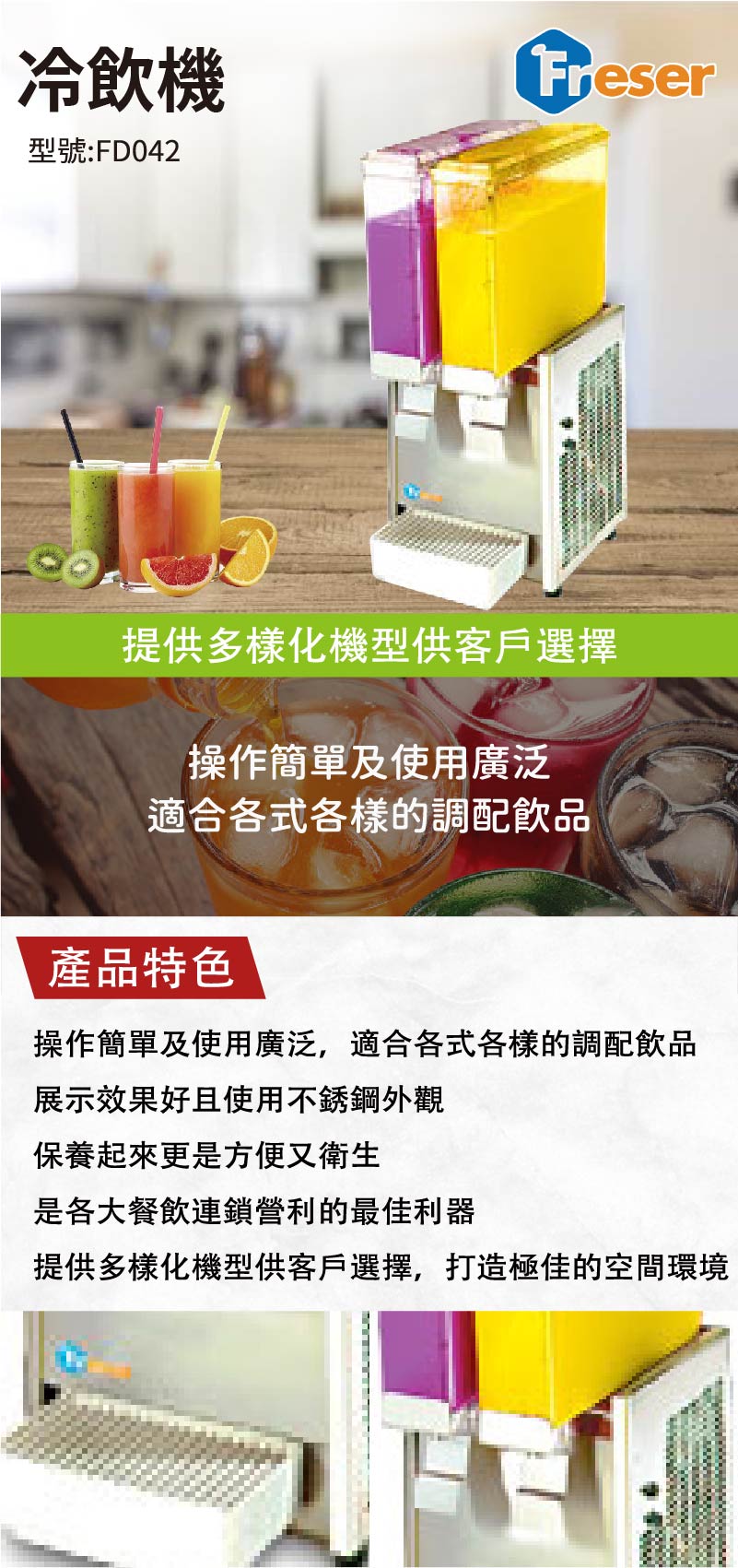 冷飲機