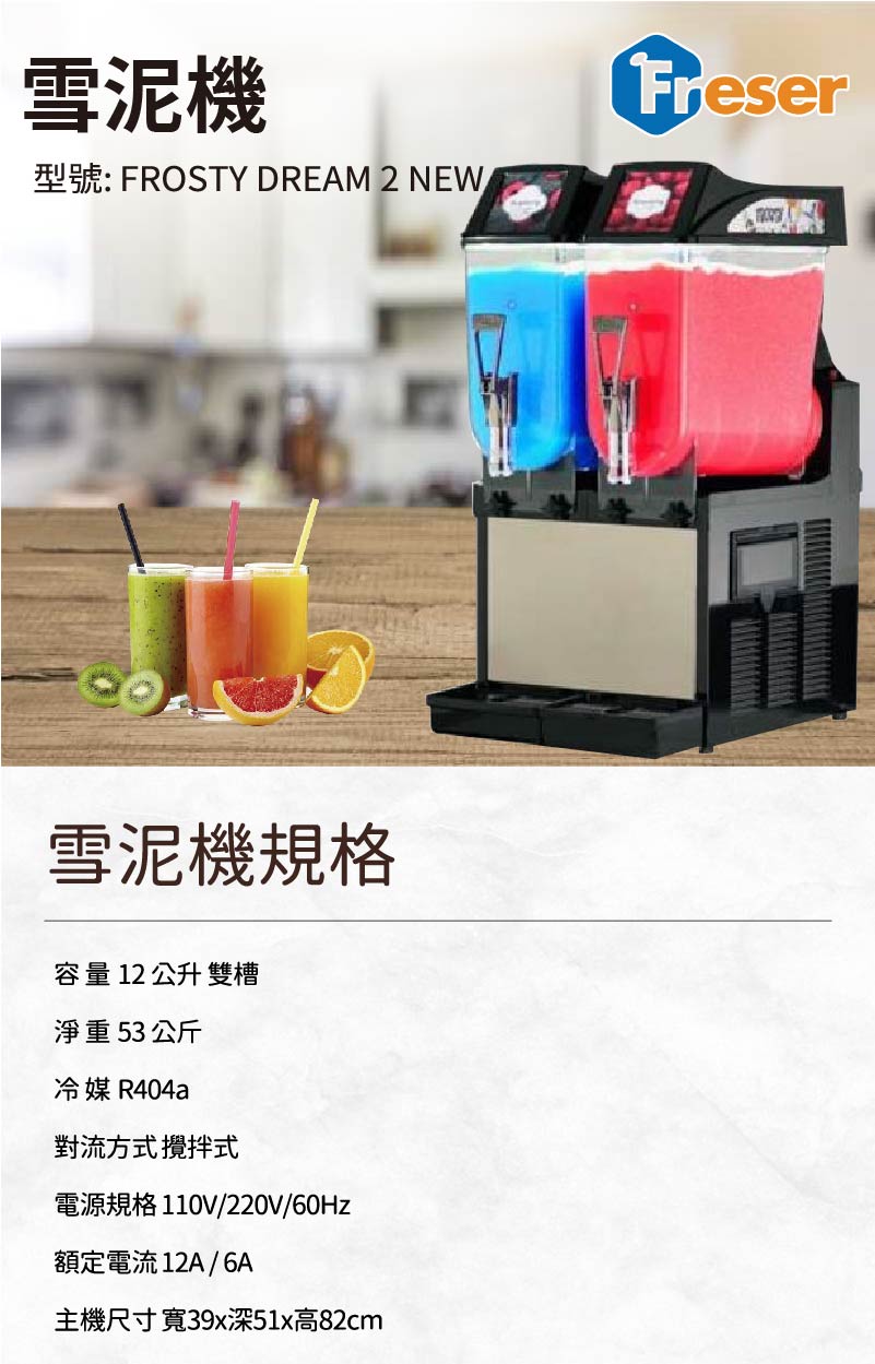 雪泥機