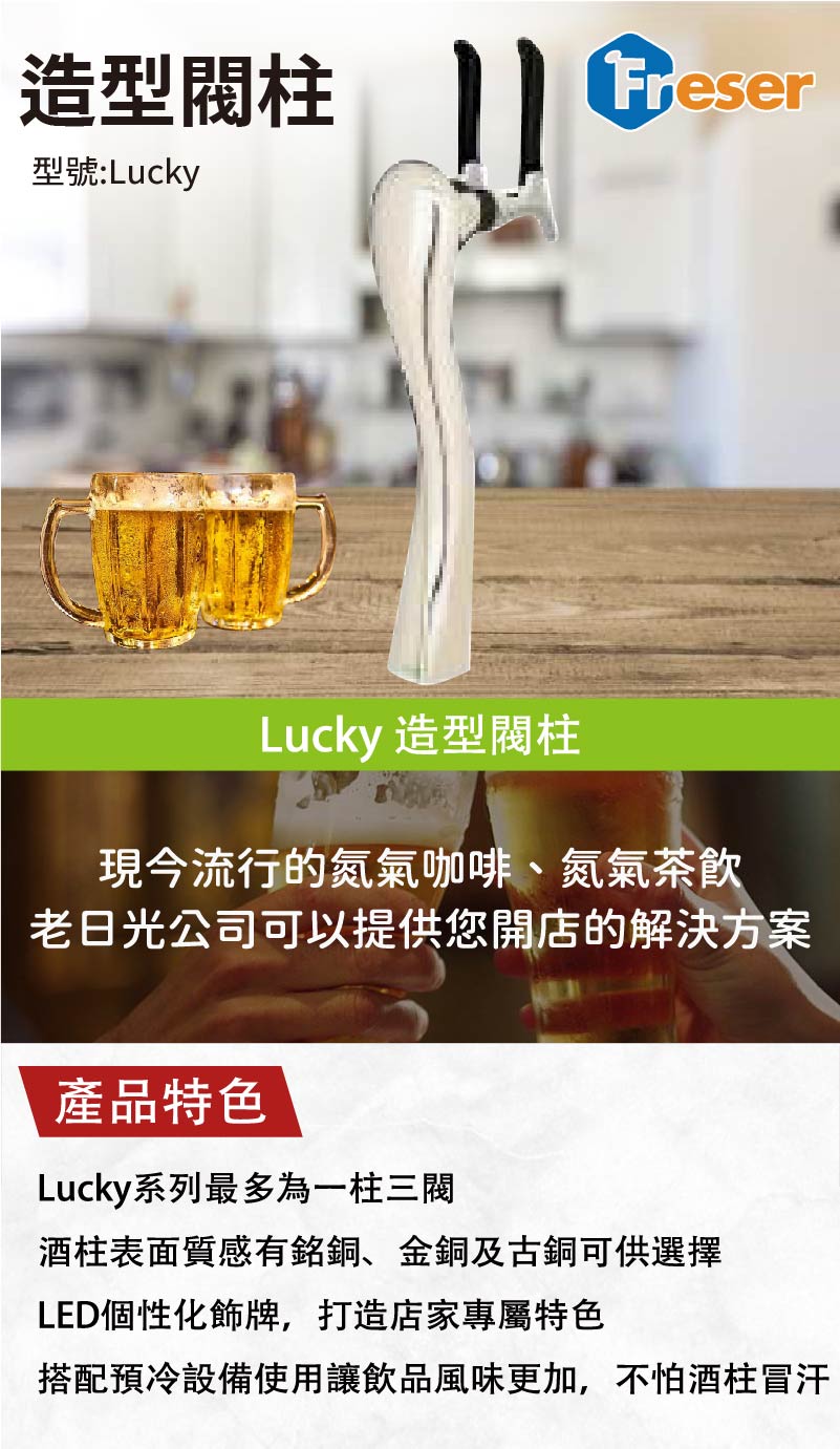 造型閥柱