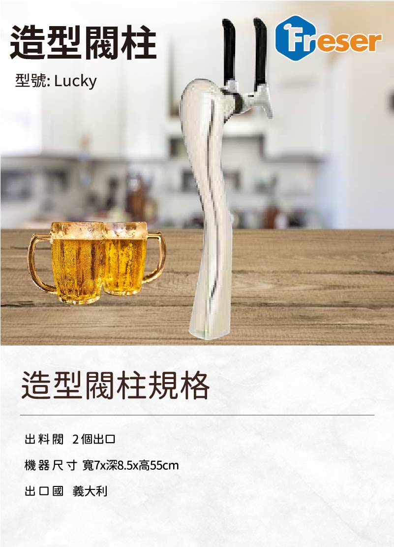 造型閥柱