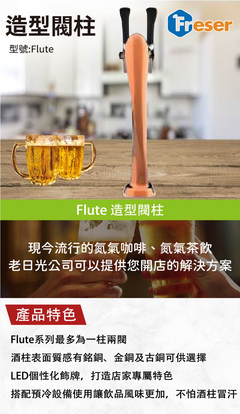 造型閥柱