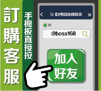 https://line.me/R/ti/p/%40boss168