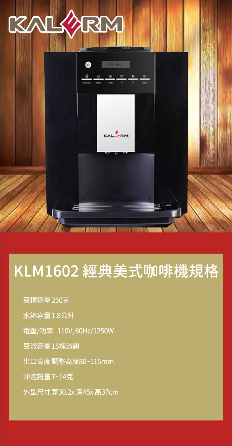 經典美式咖啡機