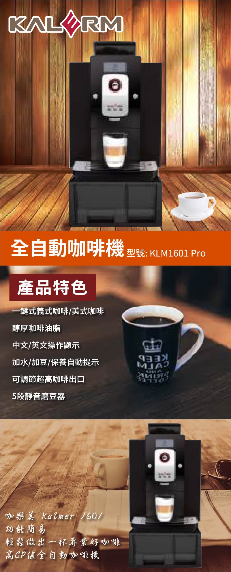 全自動加大咖啡機