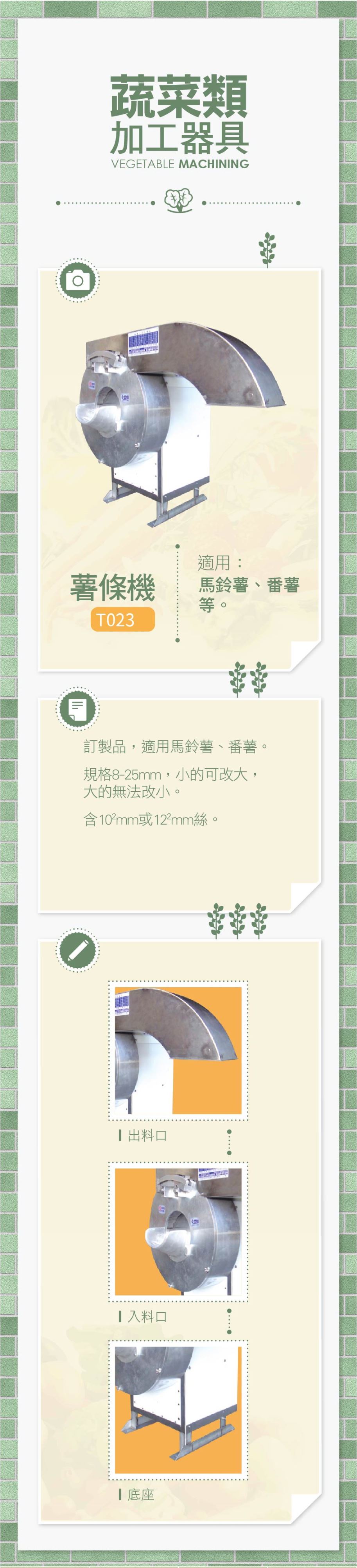 薯條機