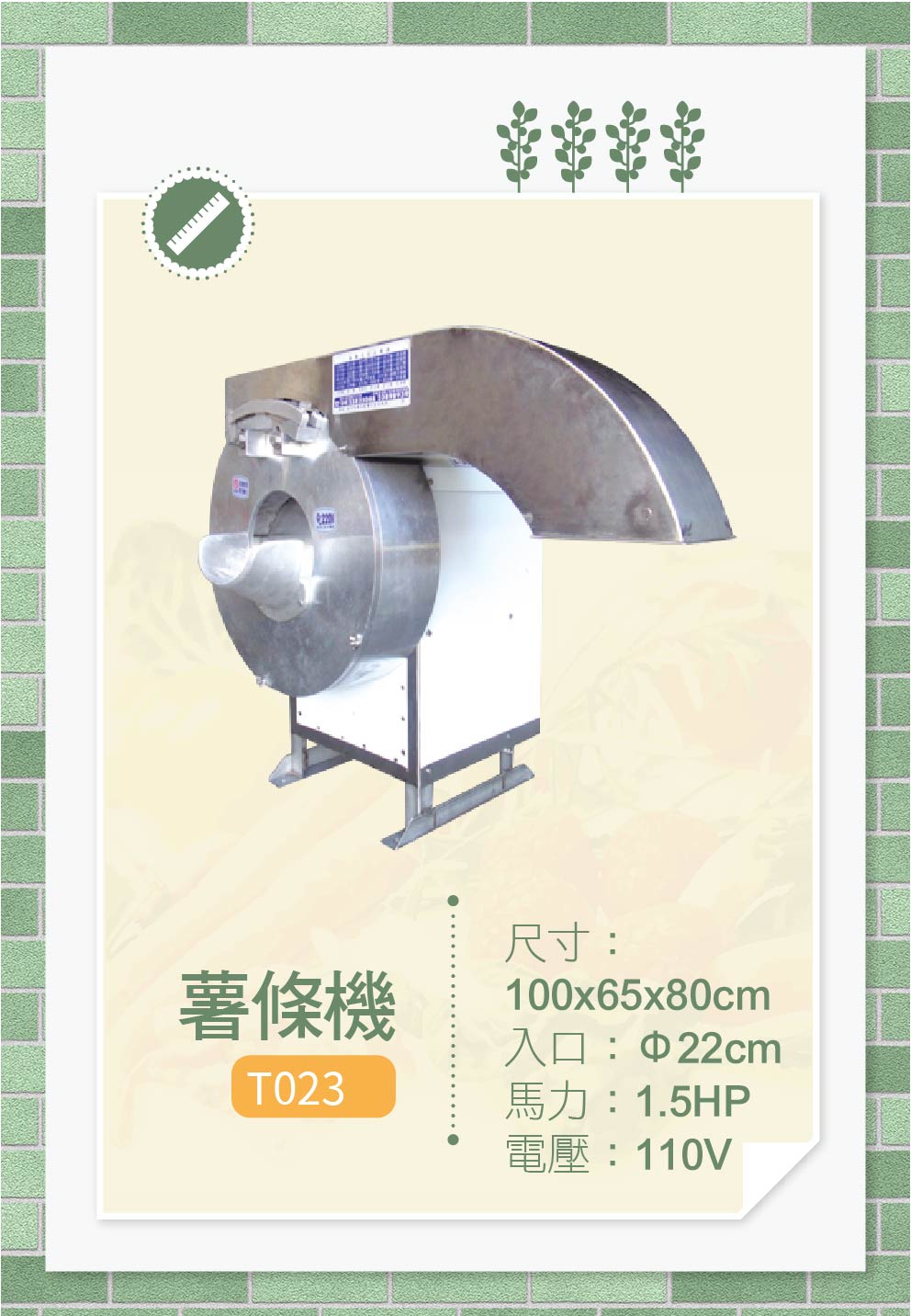 薯條機