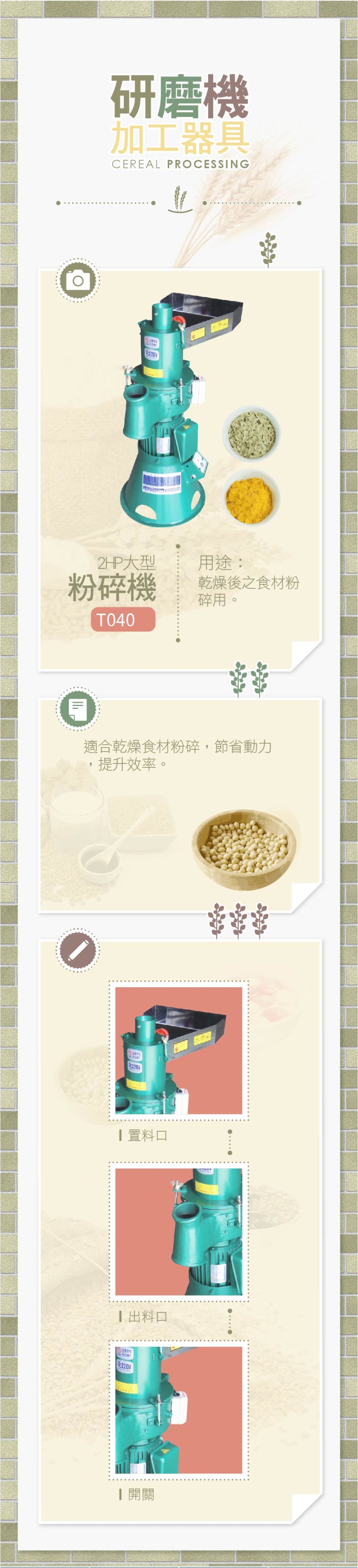 大型粉碎機