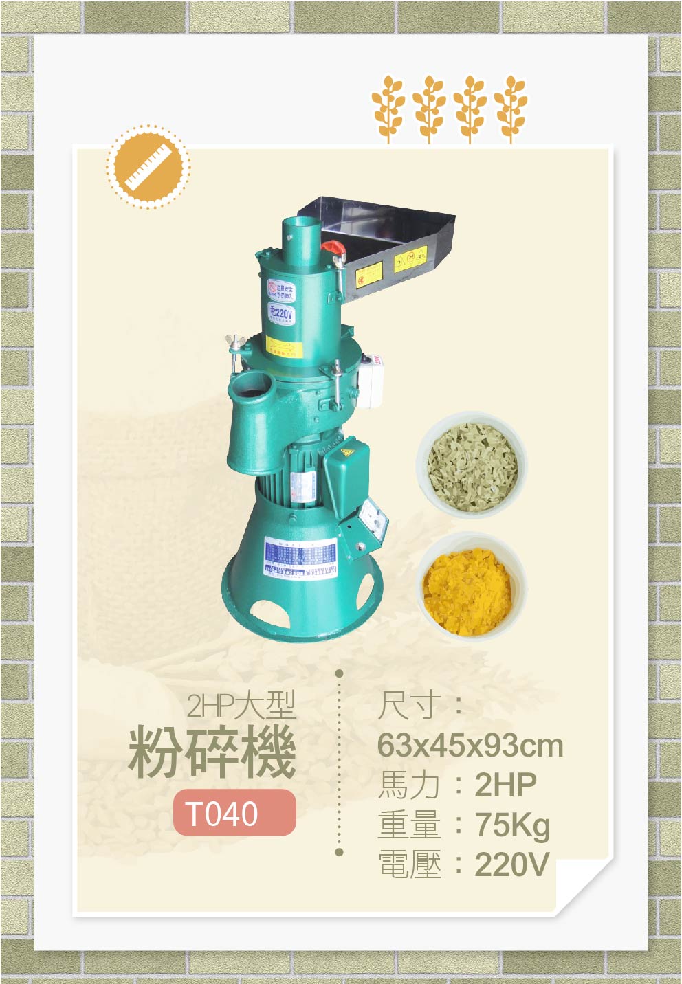 大型粉碎機