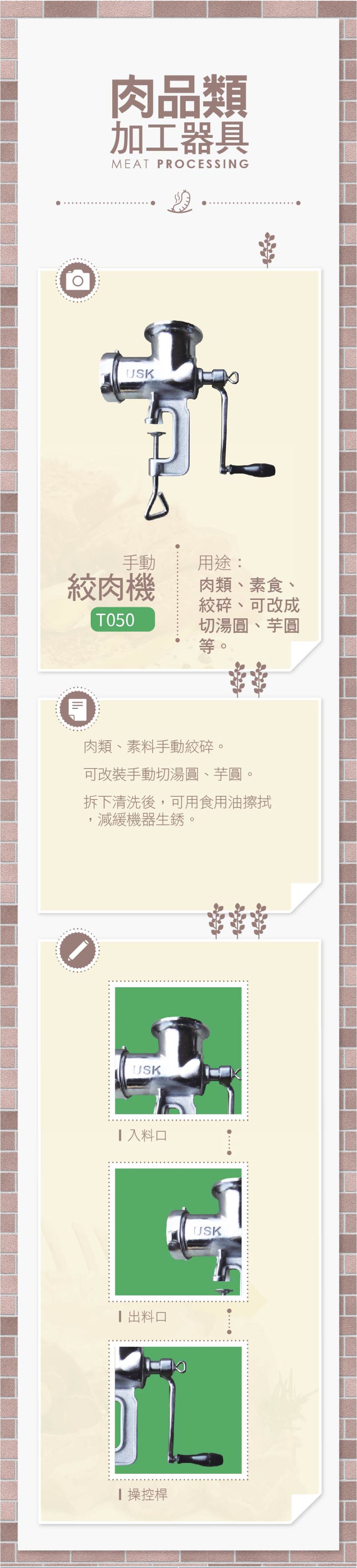 手動絞肉機