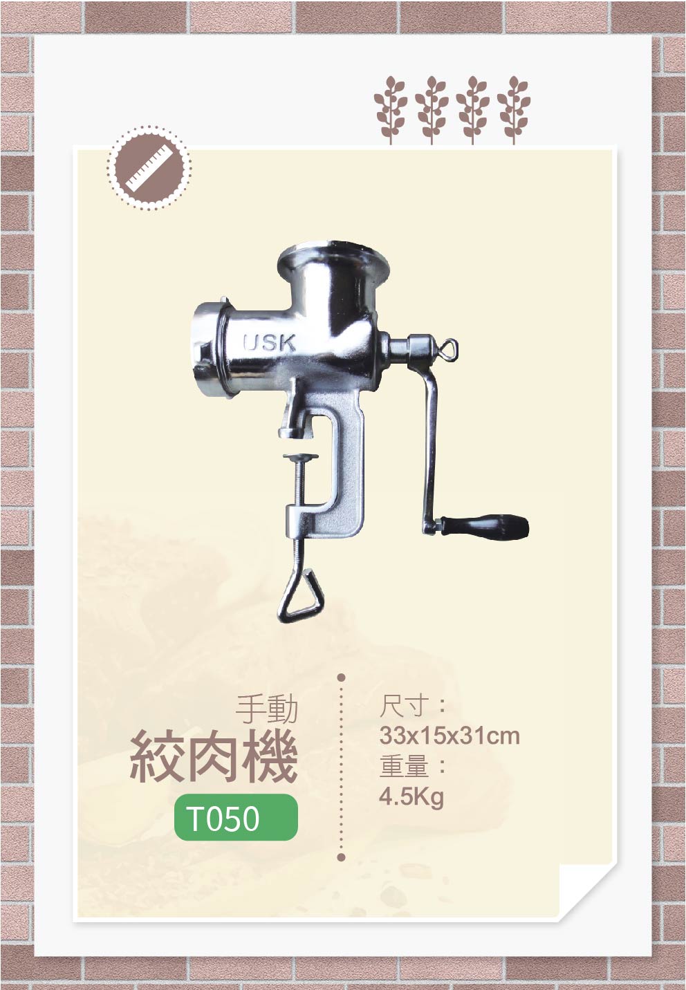 手動絞肉機