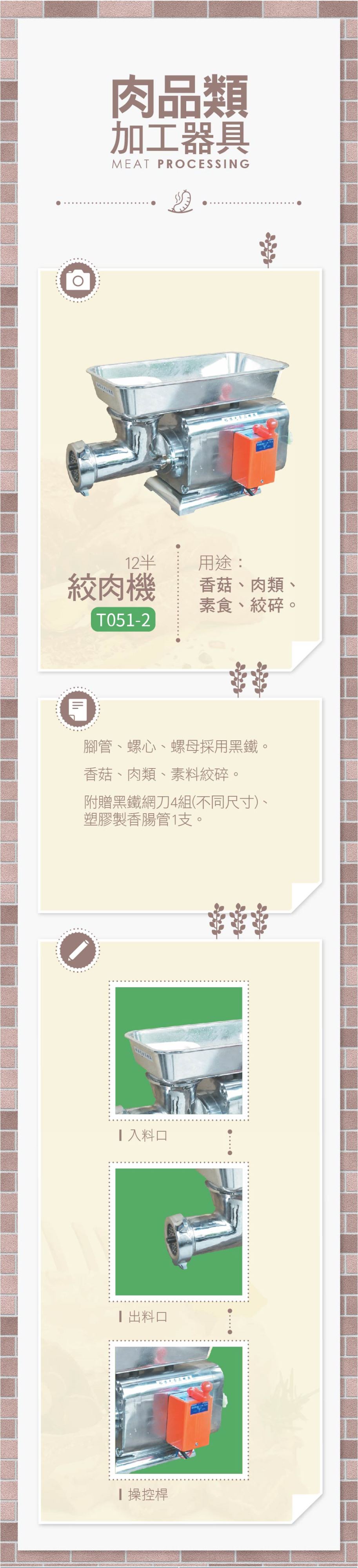 絞肉機