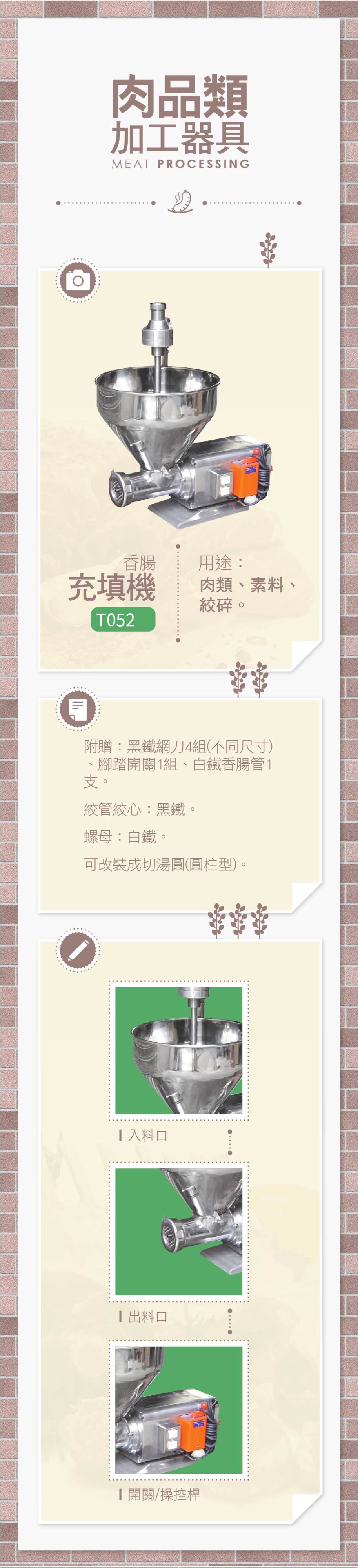 絞肉機