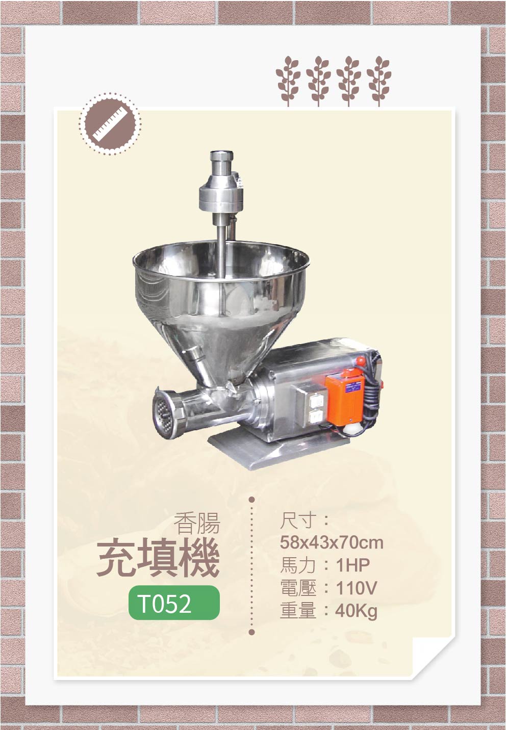 絞肉機