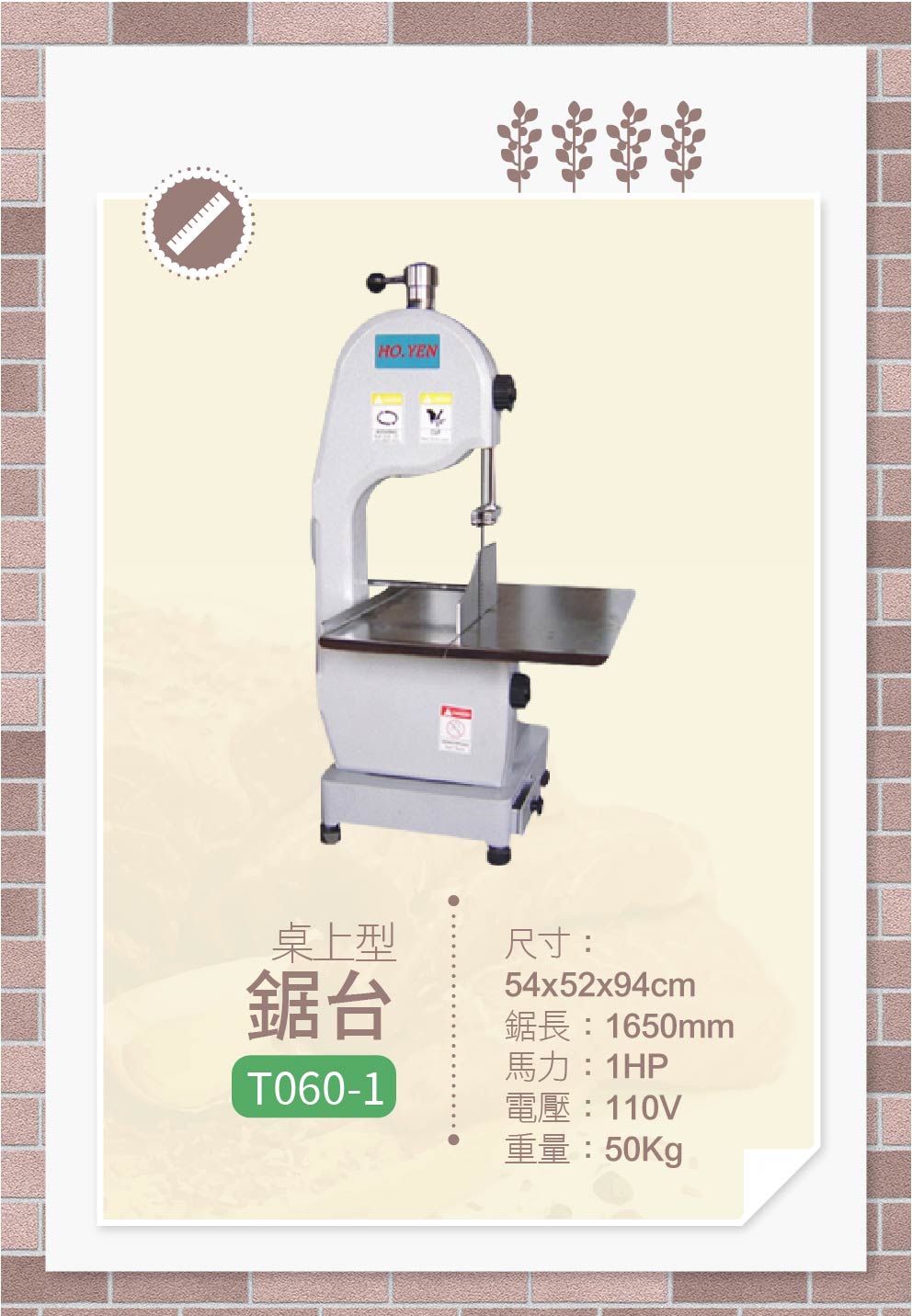 超人牌切肉片機300MM