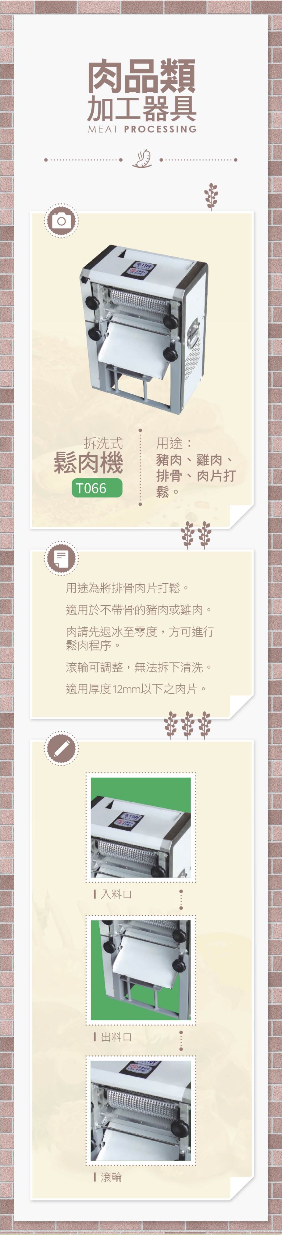 落地型鋸台
