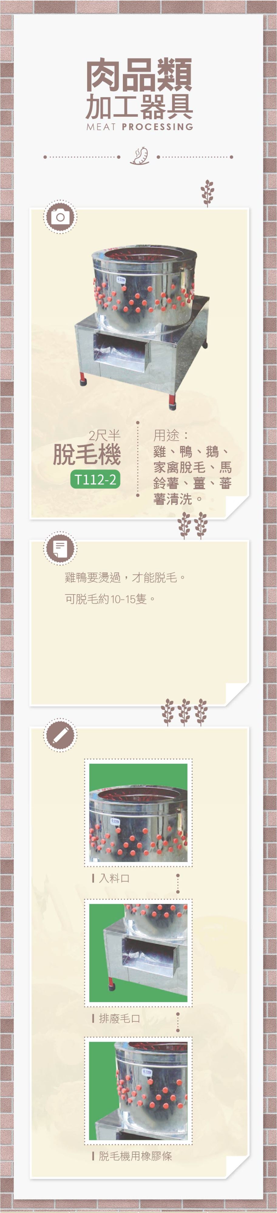 脫毛機