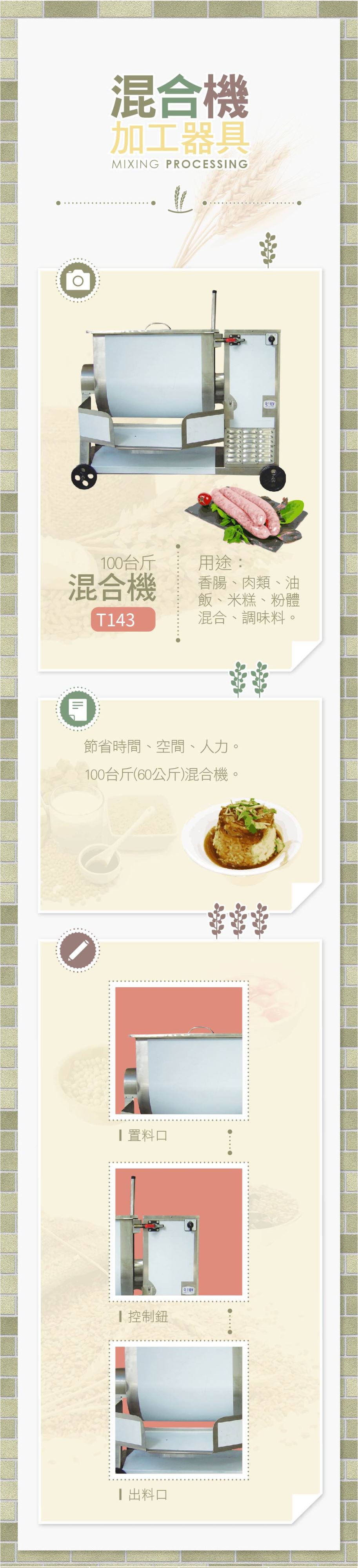 混合機100KG