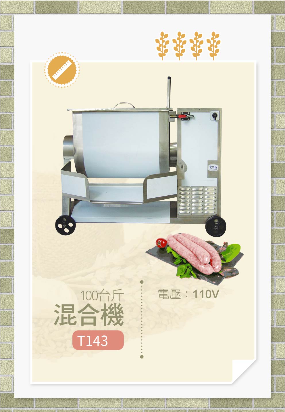 混合機100KG