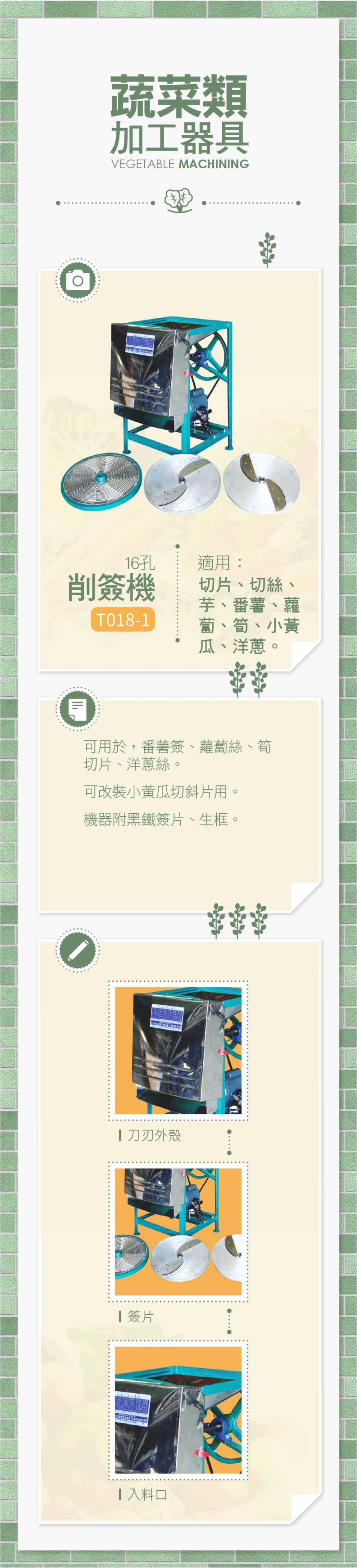 削簽機