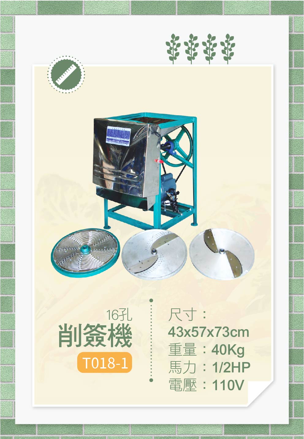 削簽機