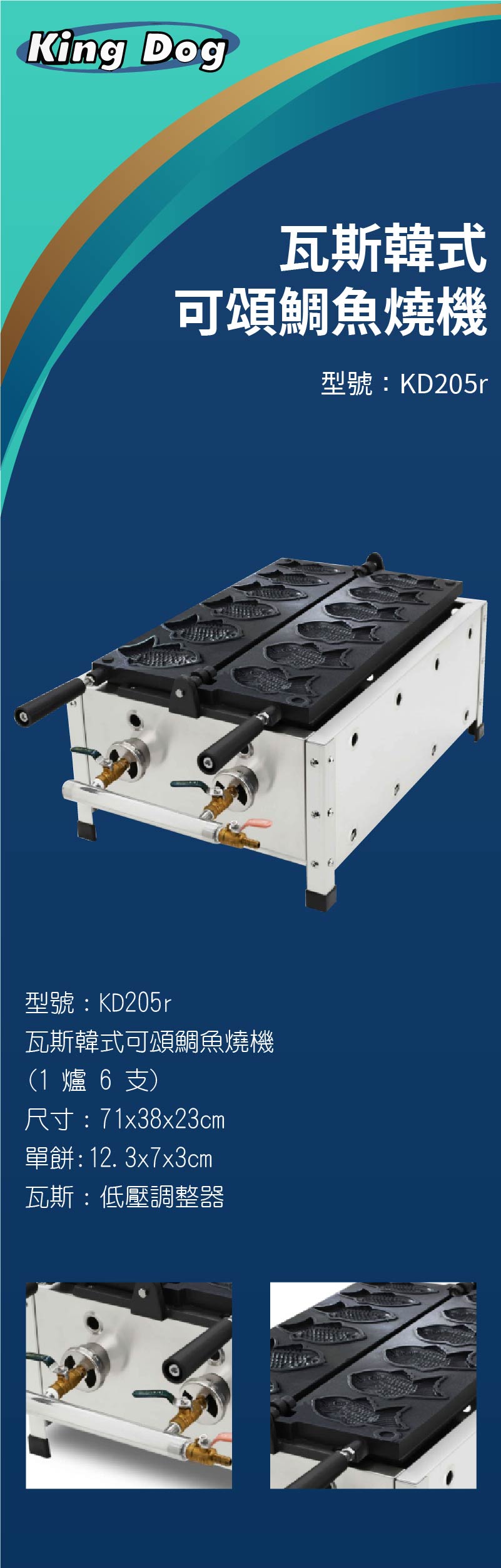 瓦斯韓式可頌鯛魚燒機