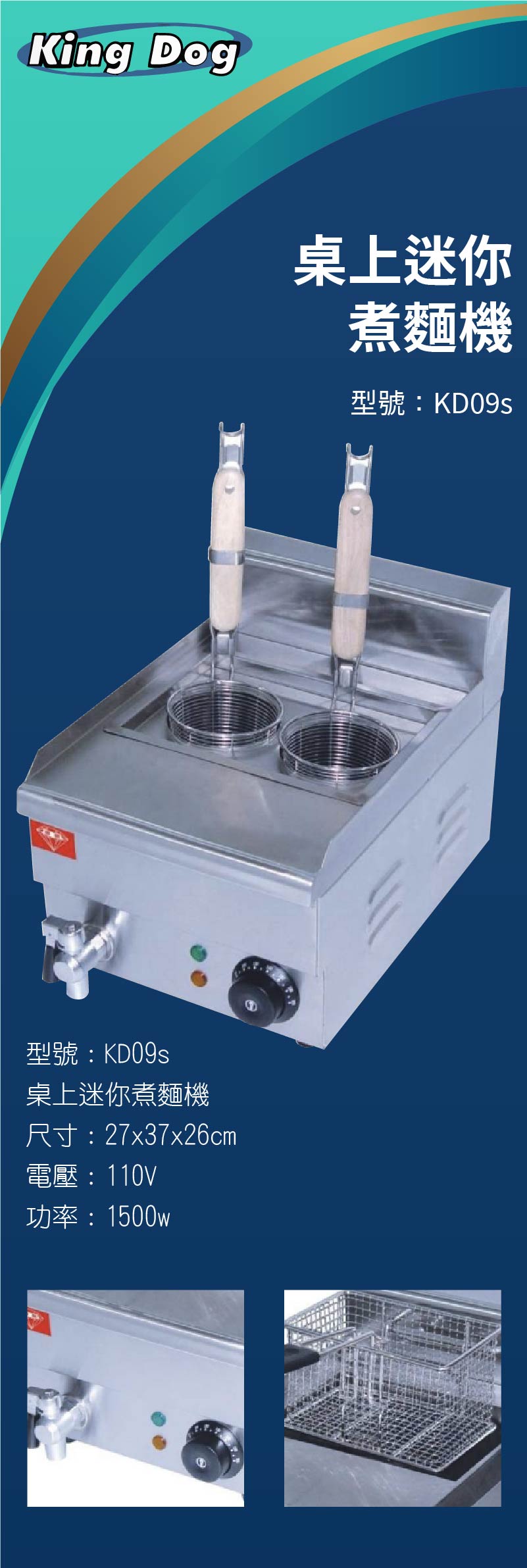 桌上迷你煮麵機