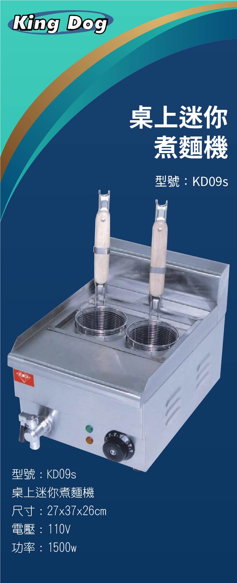 桌上迷你煮麵機