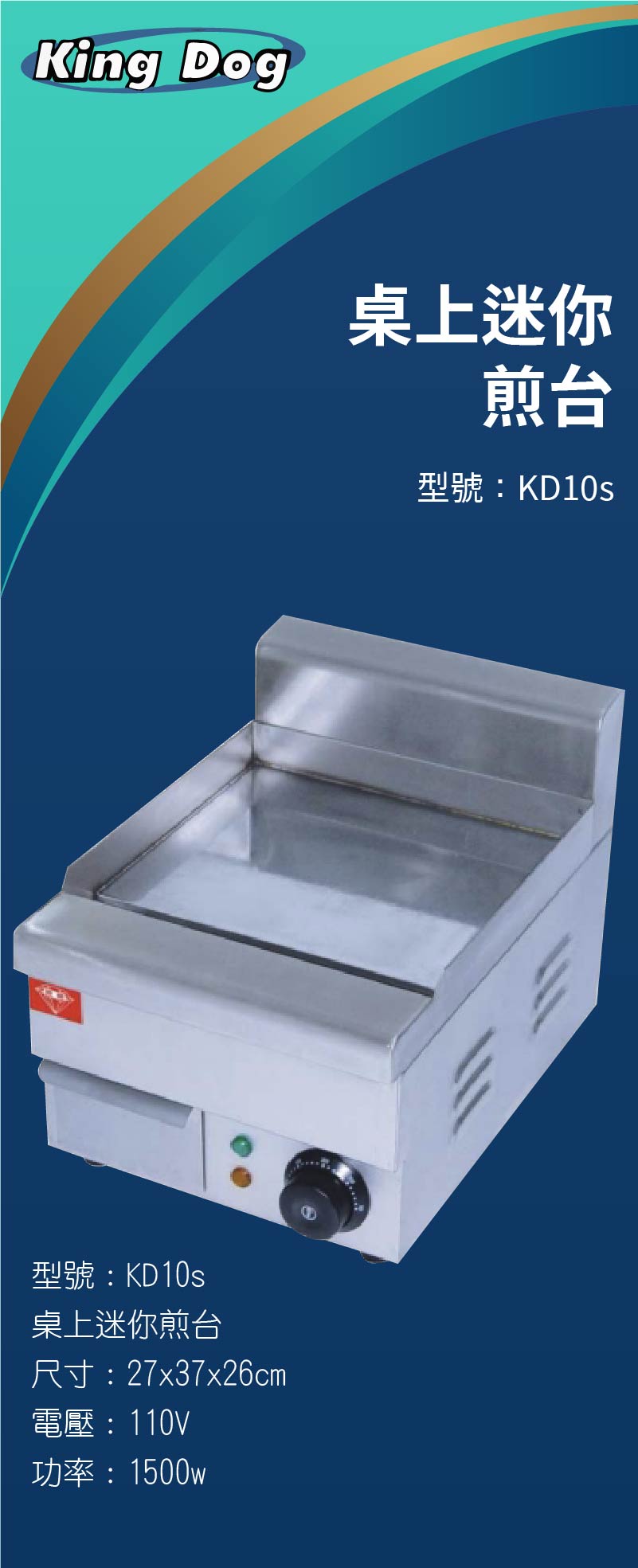 桌上迷你煎台
