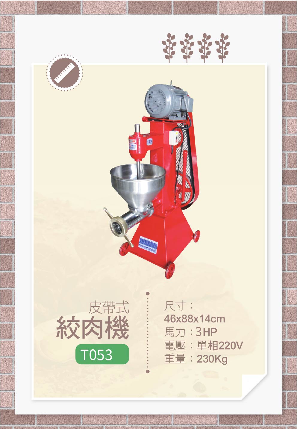 絞肉機