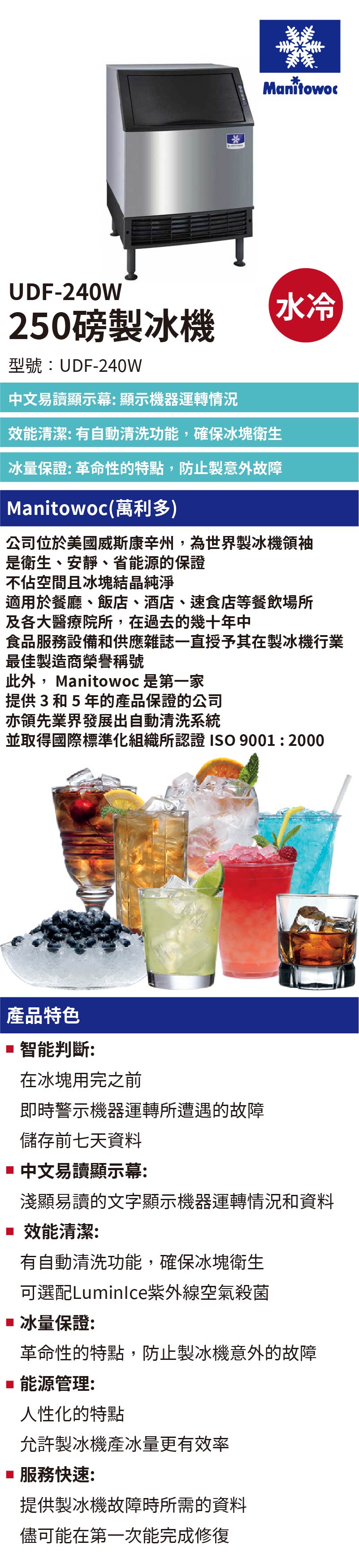 250磅製冰機