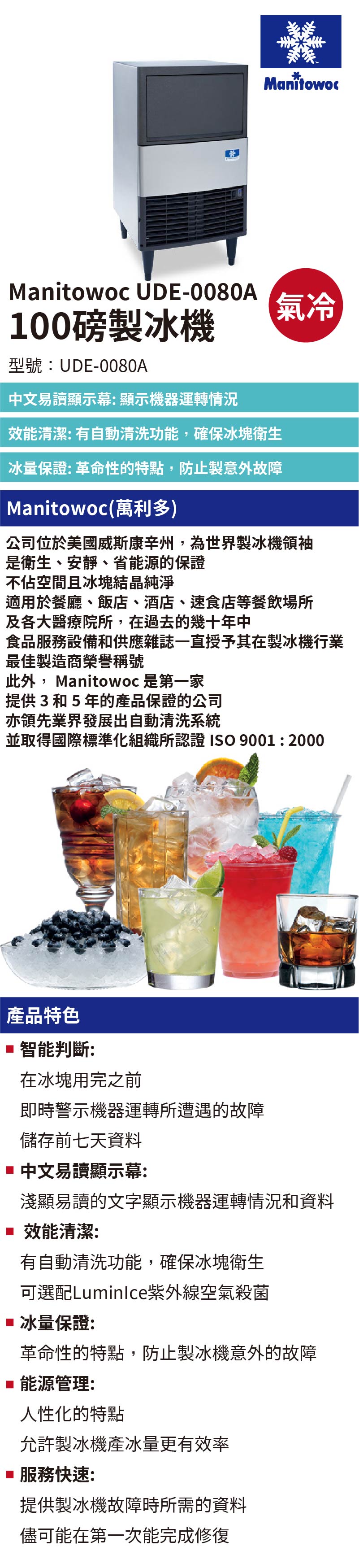 100磅製冰機