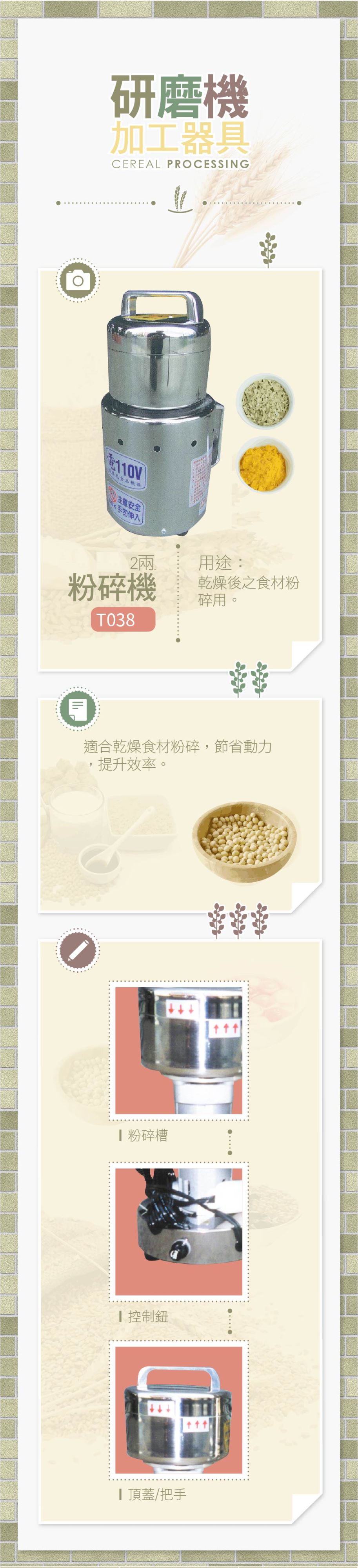 粉碎機2兩