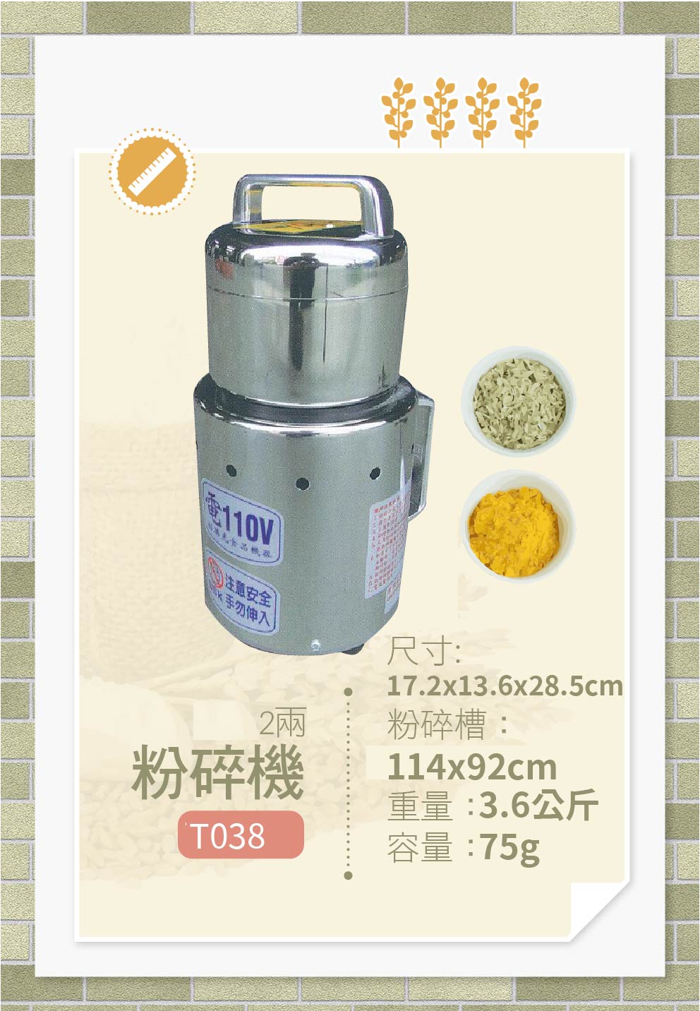 粉碎機2兩
