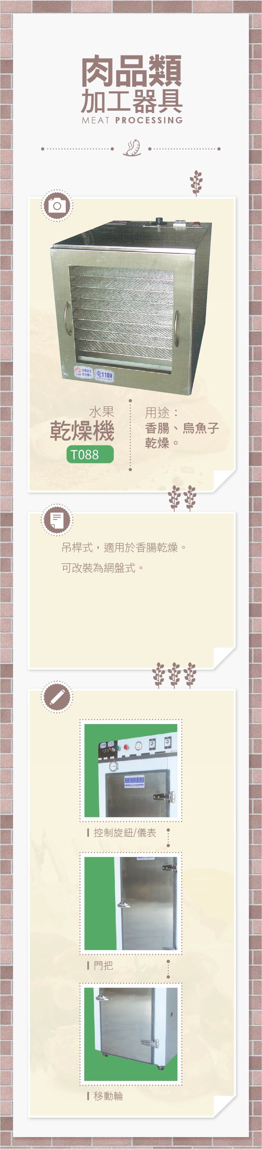 水果乾燥機