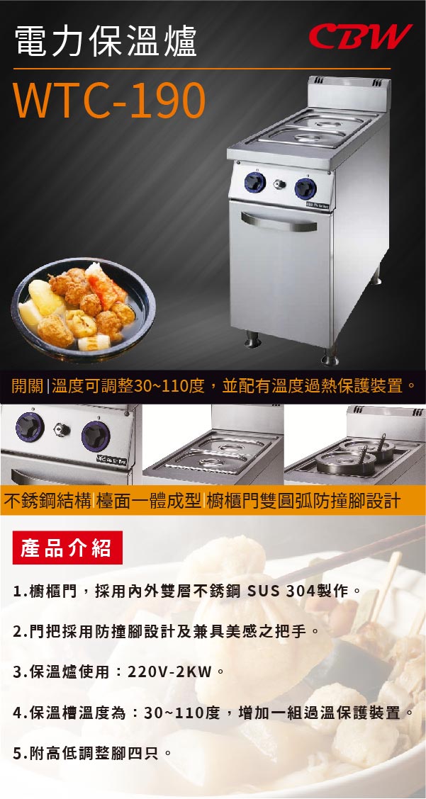 電力保溫爐