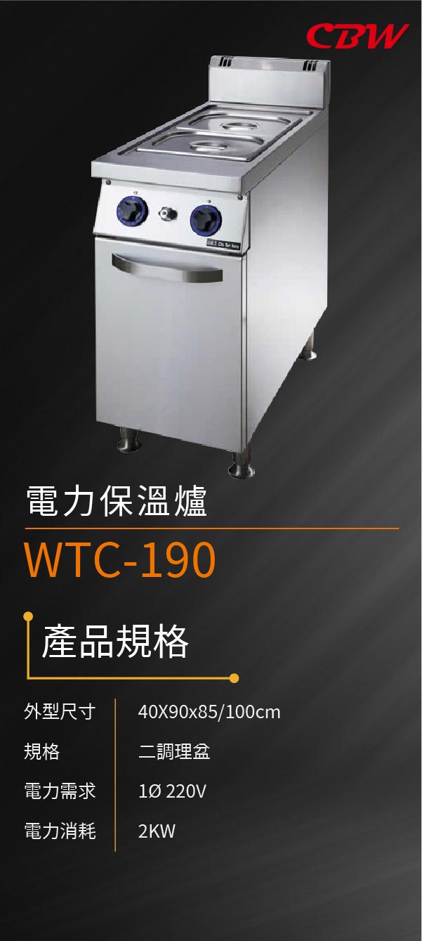 電力保溫爐