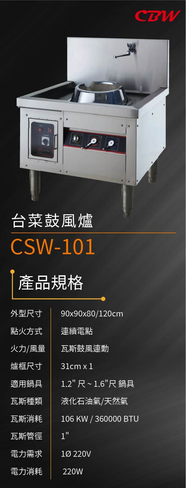 台菜鼓風爐