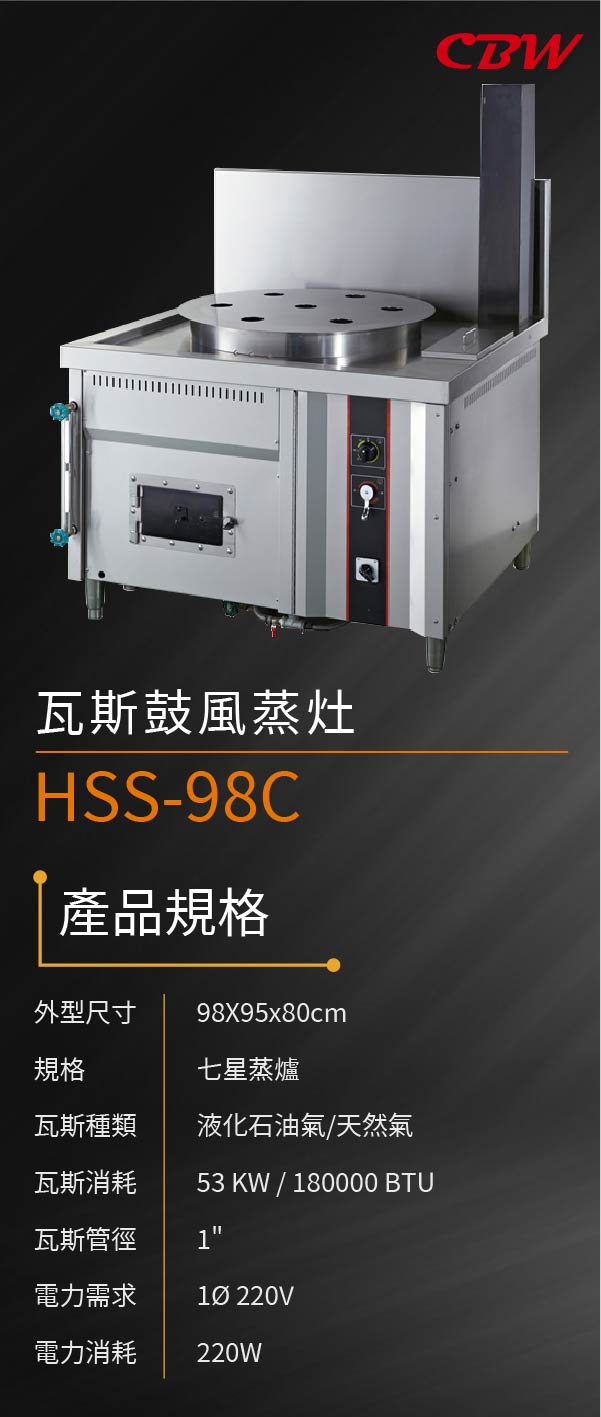 瓦斯鼓風蒸灶