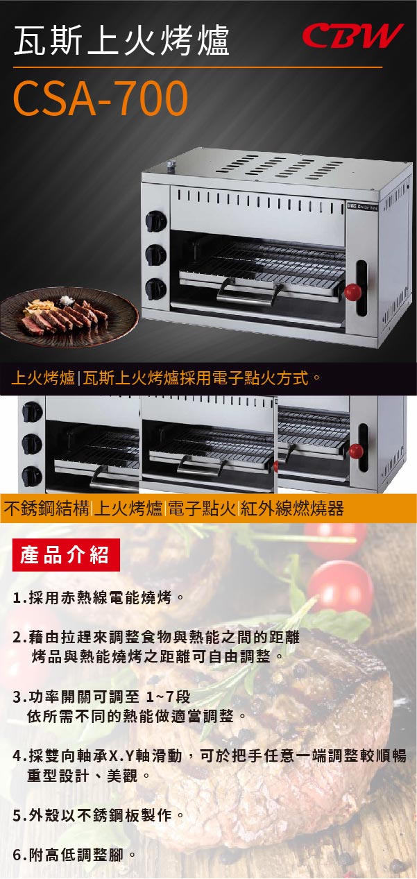 瓦斯上火烤爐