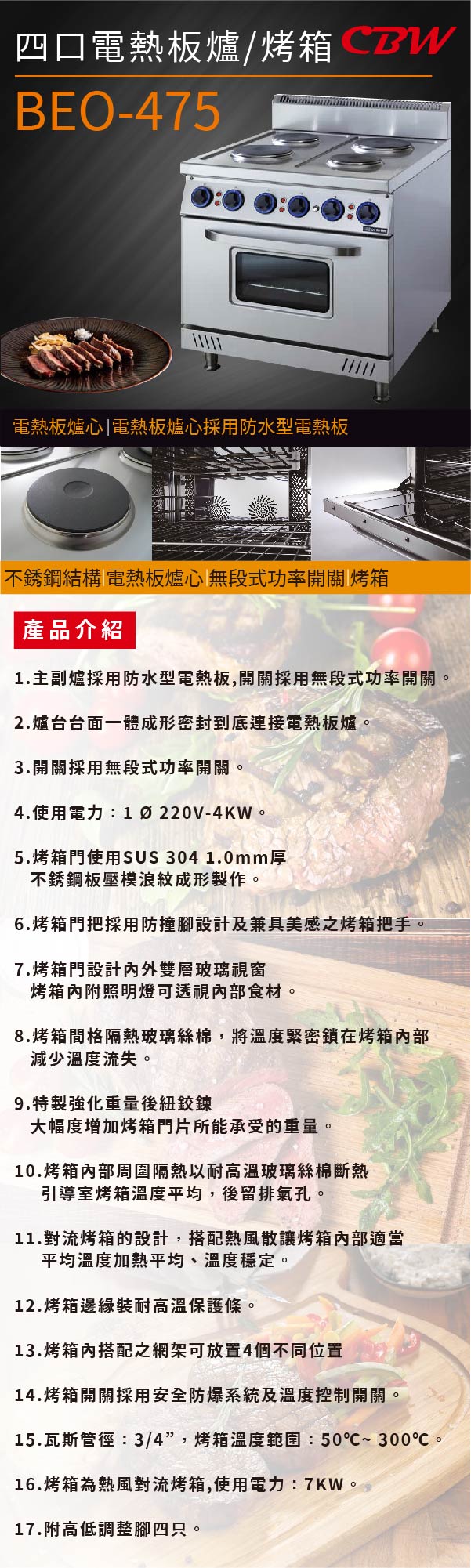 電力上火烤爐