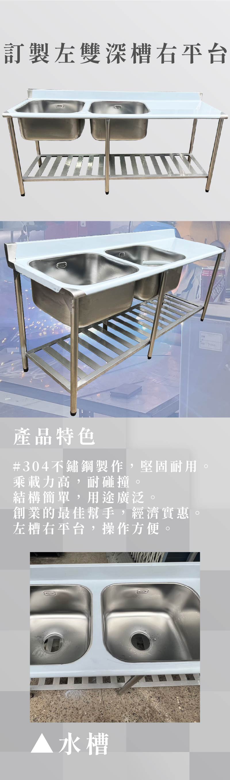 訂製左雙深槽右平台