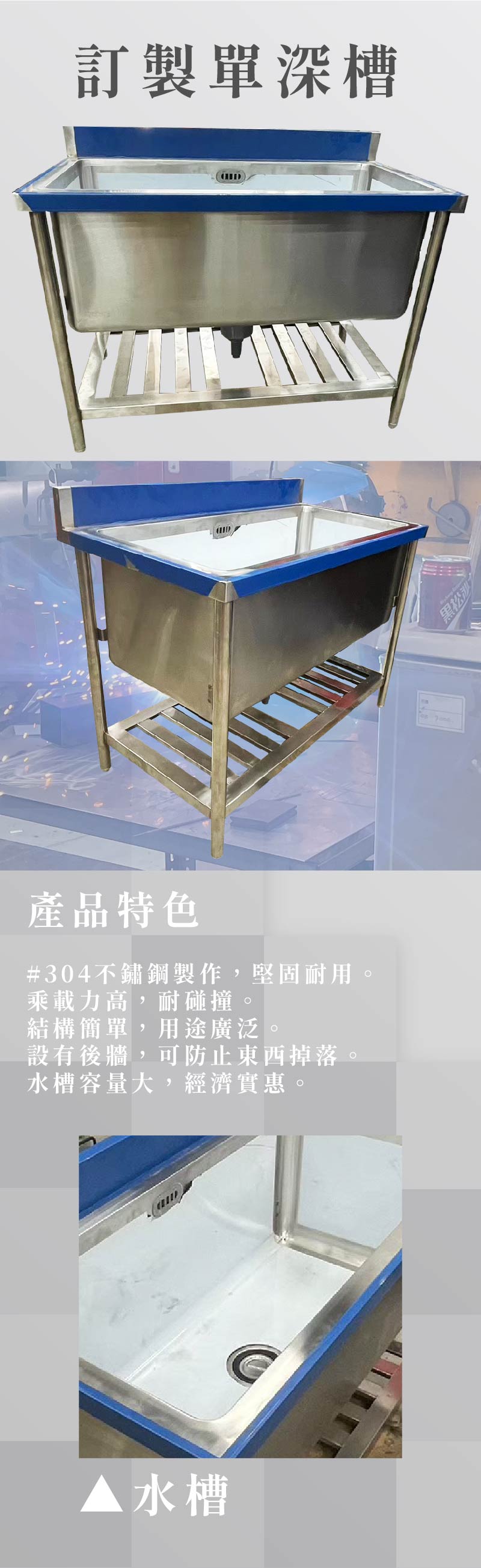訂製單深槽