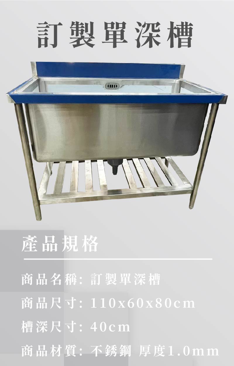 訂製單深槽