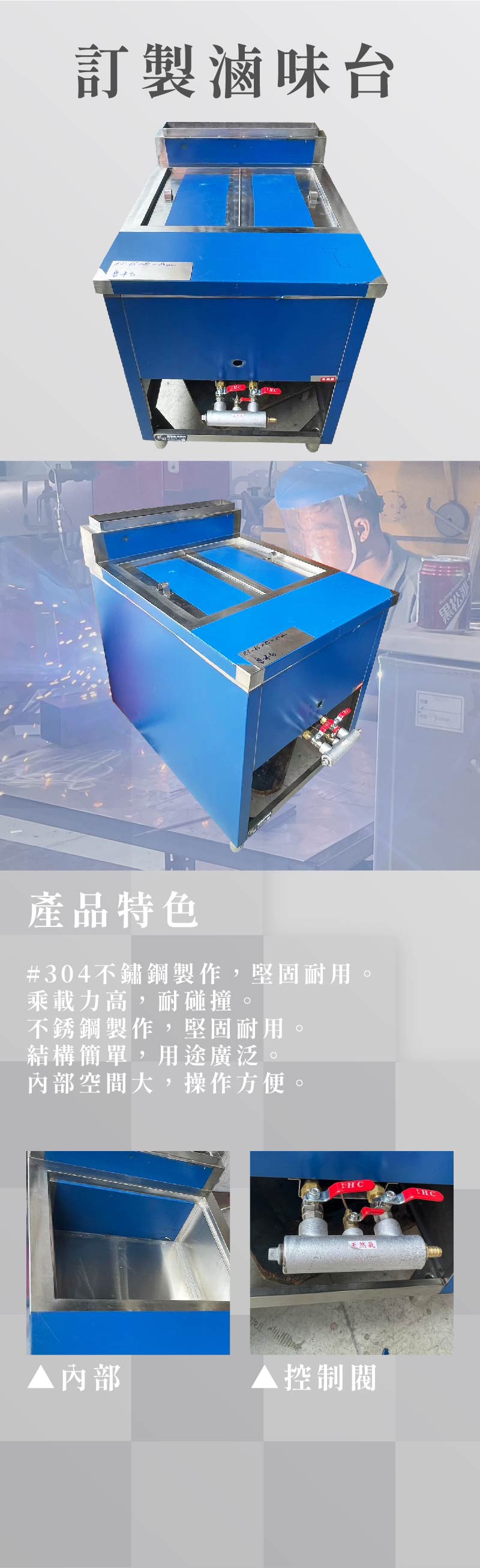 訂製滷味台