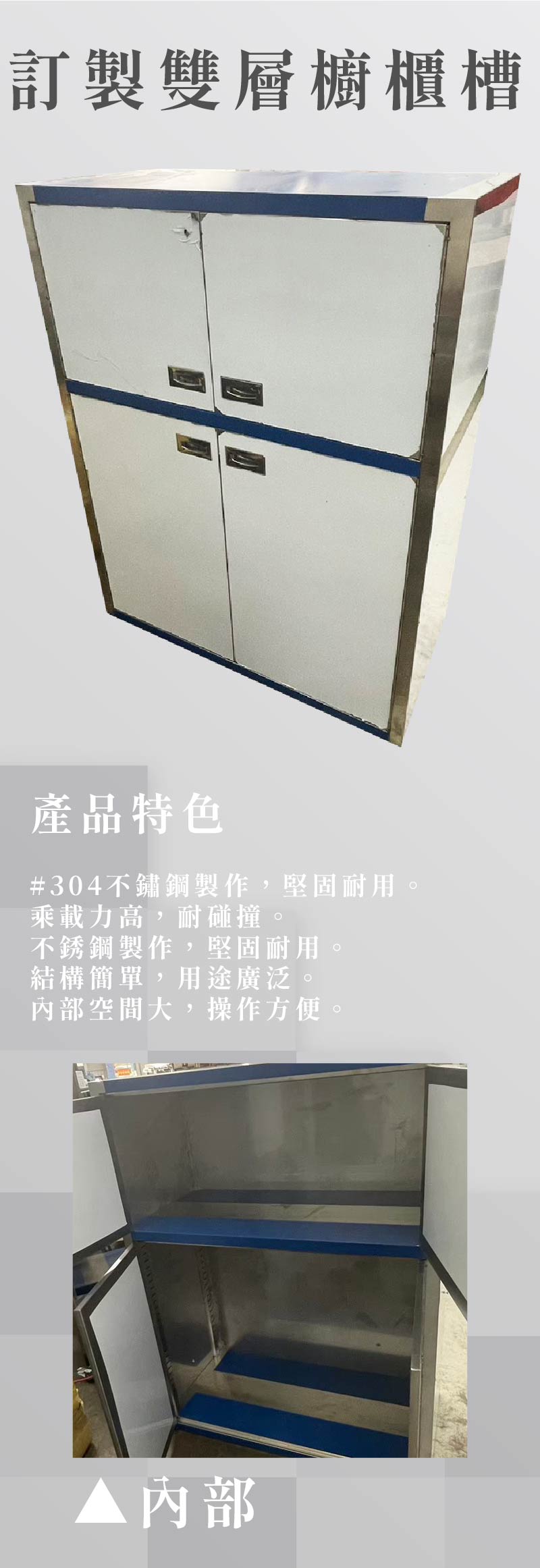 訂製雙層櫥櫃