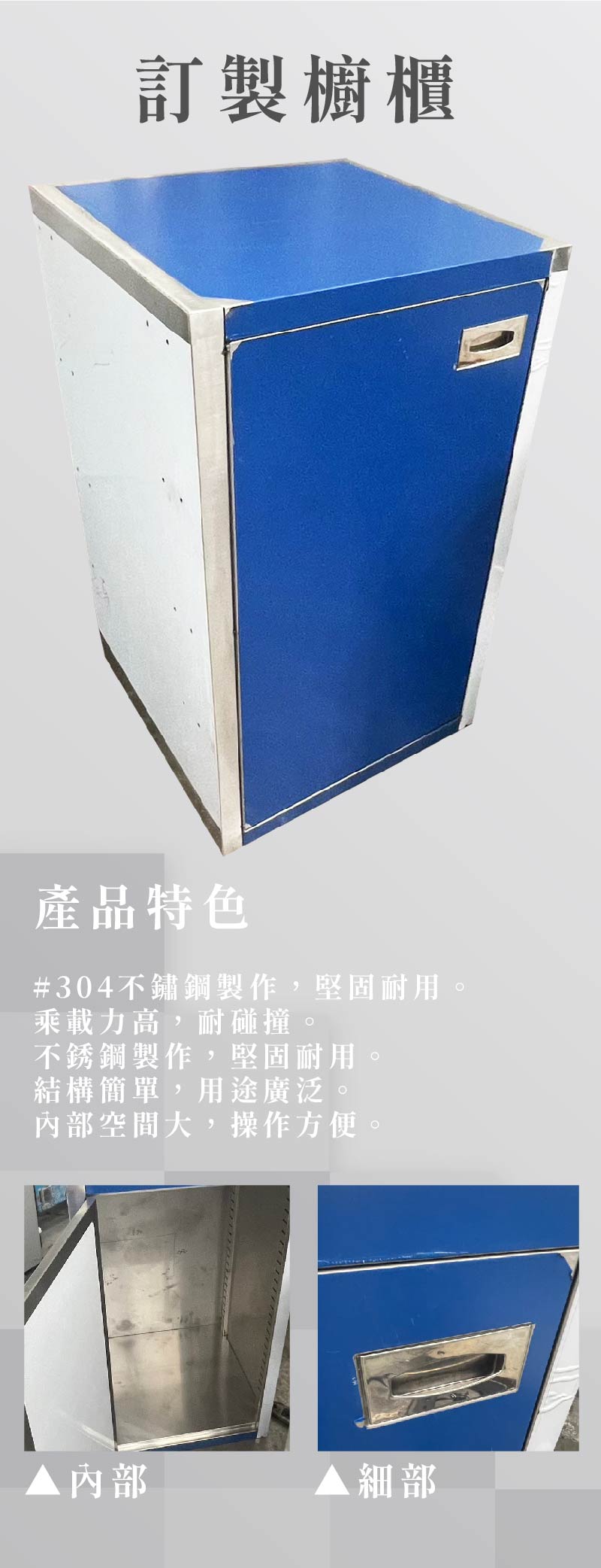 訂製櫥櫃