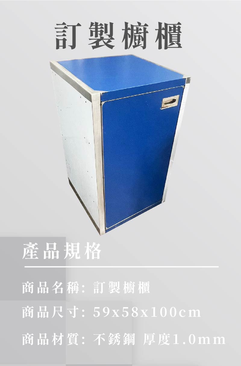 訂製櫥櫃